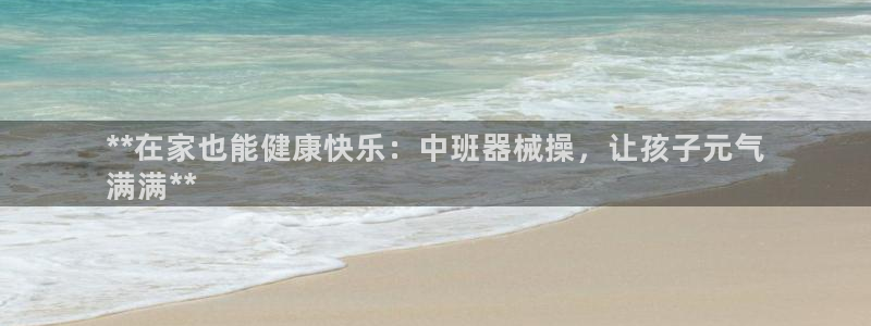 尊龙凯时人生就是博·(中国)官网首页：**在家也能健