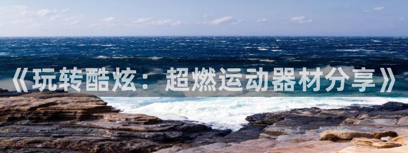 尊龙用现金一下可靠送38元